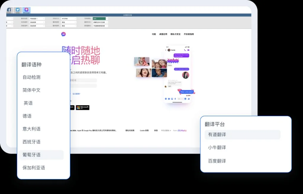 HelloWorld沟通提效工具出海增长助手